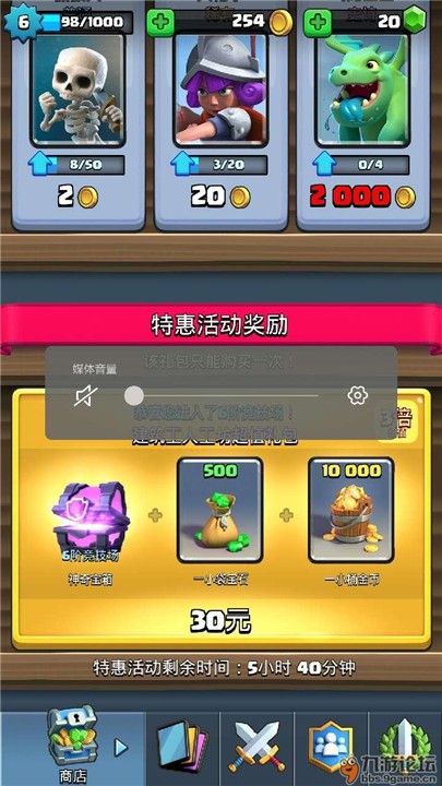 皇室战争要充钱吗 皇室战争要氪金吗