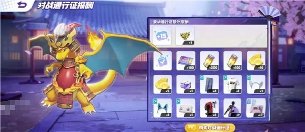 宝可梦大集结通行证多少钱 宝可梦大集结通行证价格