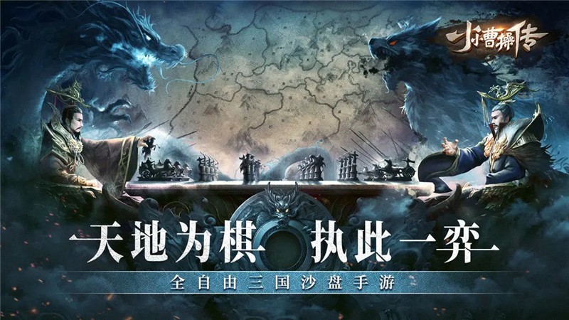 小小曹操传兑换码2025最新