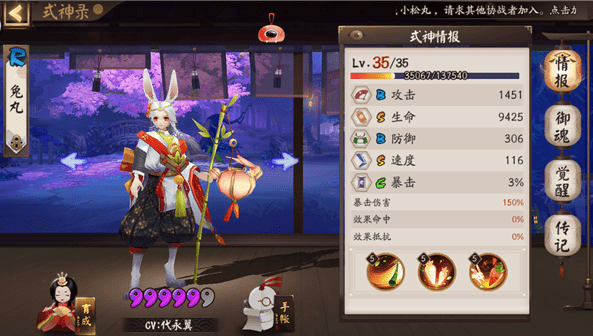 阴阳师兔丸值得培养吗 兔丸怎么获得