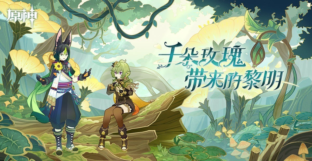 原神3.0凶猛动物在哪里任务怎么做 原神凶猛动物在哪里隐藏任务解密攻略