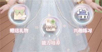 箱庭小偶怎么送礼物-箱庭小偶怎么给小偶送礼物