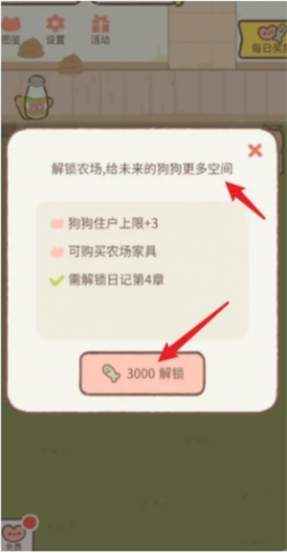 遇见你的猫怎么获得狗_过关方法介绍