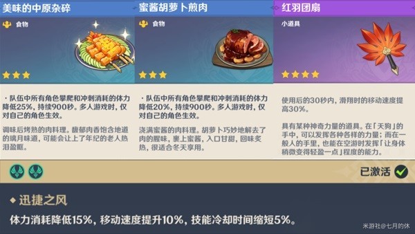 《原神》艾尔海森培养材料收集指南