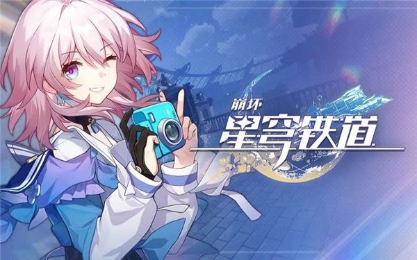崩坏星穹铁道全角色强度详情_崩坏星穹铁道全角色哪个厉害