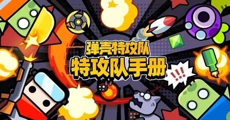 《弹壳特攻队》4月11日最新兑换码分享2023