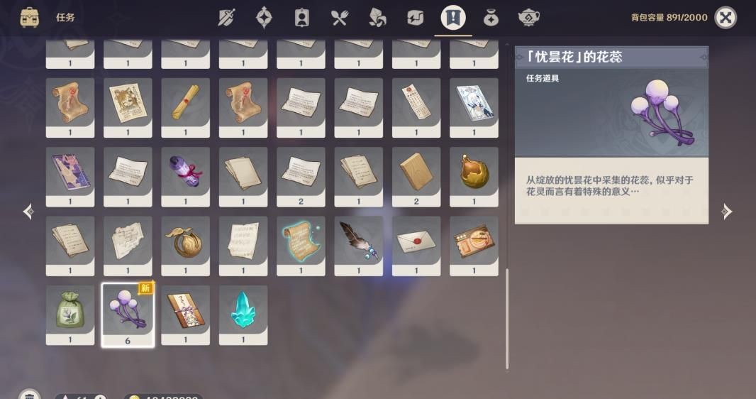 原神微暗之火任务怎么触发_原神微暗之火任务攻略大全