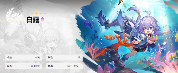 崩坏星穹铁道初始号怎么刷 崩坏星穹铁道初始号选择一览