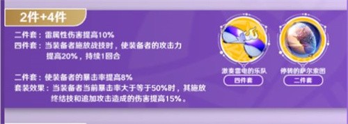 崩坏星穹铁道景元选什么遗器最强_ 景元遗器搭配分享