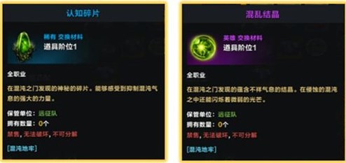 命运方舟认知碎片怎么刷-命运方舟认知碎片获取攻略