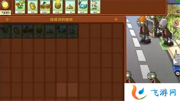 植物大战僵尸杂交版攻略2关怎么过