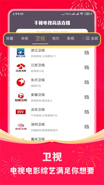 97视频软件在线下载下载免费版