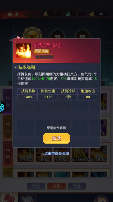 银河战魂0.1折