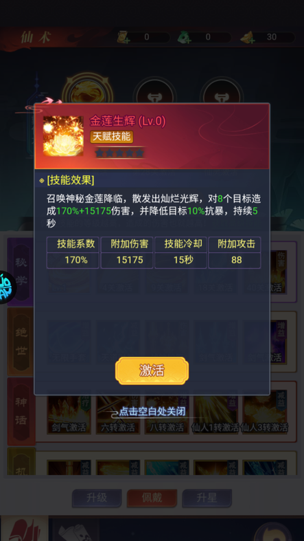 银河战魂0.1折