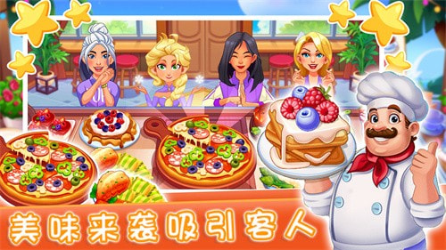 ​魔法迷你厨房3