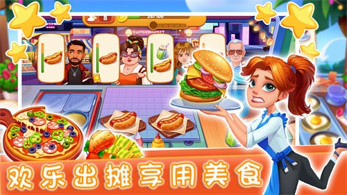 ​魔法迷你厨房2
