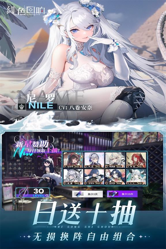 绯色回响九游版2