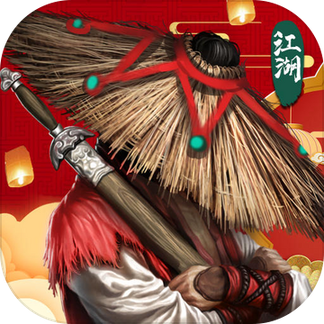 异侠传道消魔长公测版apk免费