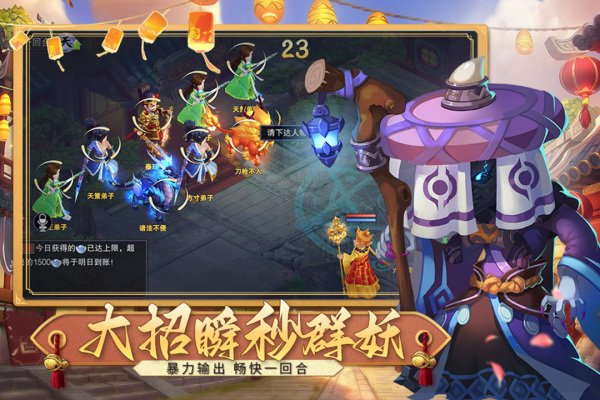梦回西游记分享安卓版1